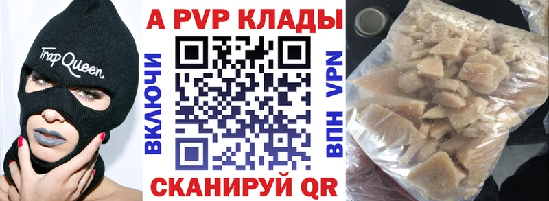 А ПВП кристаллы  купить   Юрьев-Польский 