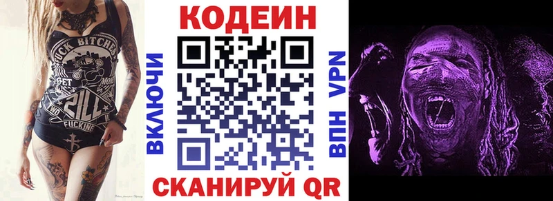 МЕГА   Юрьев-Польский  Кодеин напиток Lean (лин) 