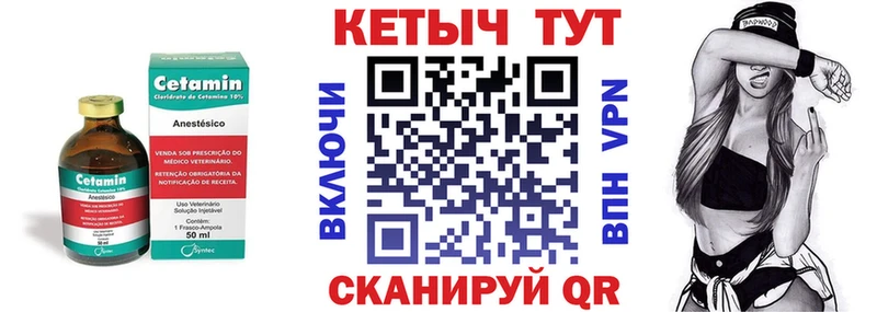 КЕТАМИН VHQ  ссылка на мегу ССЫЛКА  Юрьев-Польский  купить закладку 