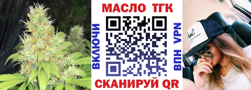 ТГК гашишное масло Юрьев-Польский